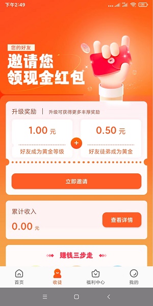 有喜有鱼207版本  v1.1图1