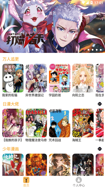 熊本漫画在线登录免费页面  v1.9.4图1