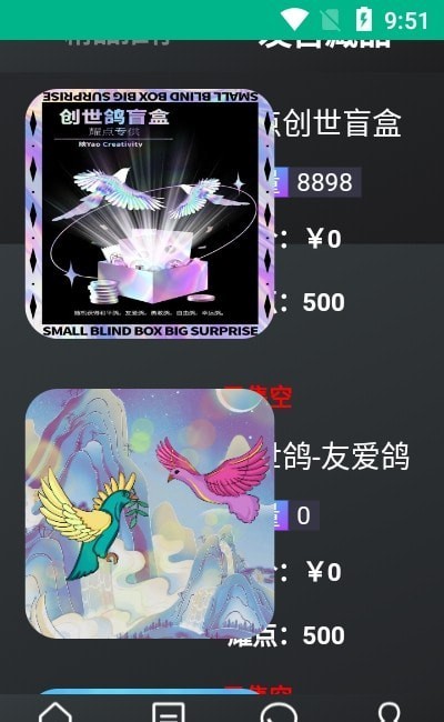 映耀安卓版  v1.0.0图2