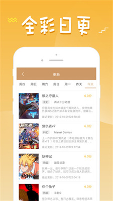 韩剧恋爱漫画  v2.0图1