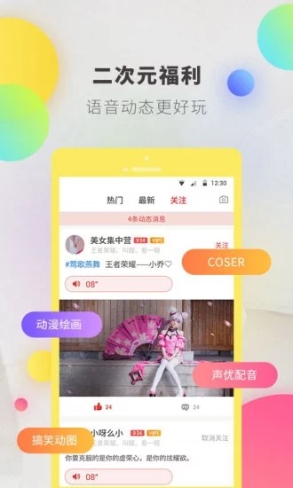 逗音小能手1.9.4  v1.2.8图2