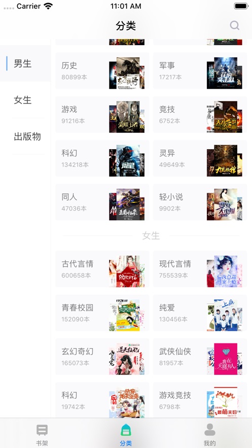 福書網(wǎng)app手機(jī)版下載  v1.62圖1