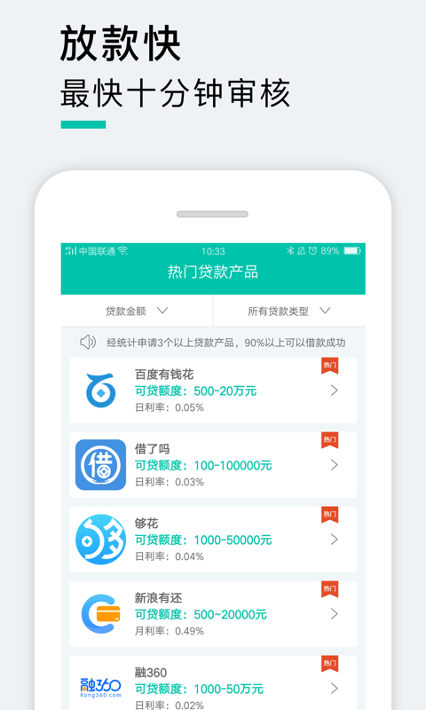 小鲨分期安卓版  v2.0图5