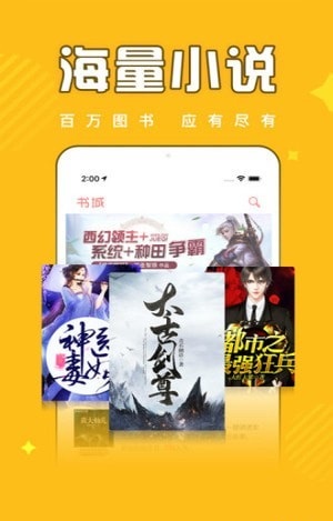 飯團(tuán)追書(shū)app安裝  v2.4圖1