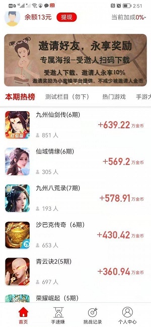 小蜜蜂试玩最新版