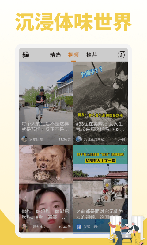 鲜视频app  v1.25图3