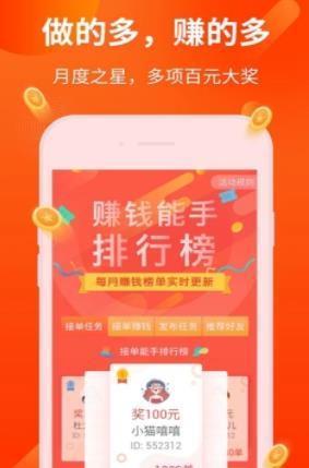 小蜜蜂兼职安卓版  v3.42.03图2