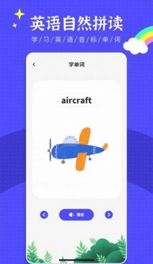 英语绘本阅读器app下载  v2.3.1图2