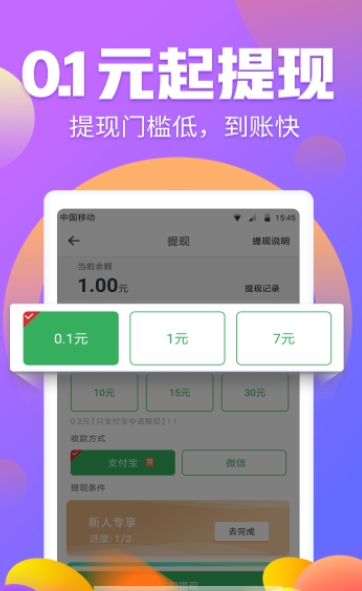 学生有偿手机版  v3.42.00图1