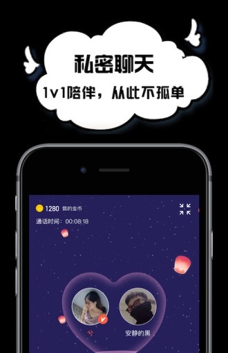 空空语音最新版  v2.9.0.0图1