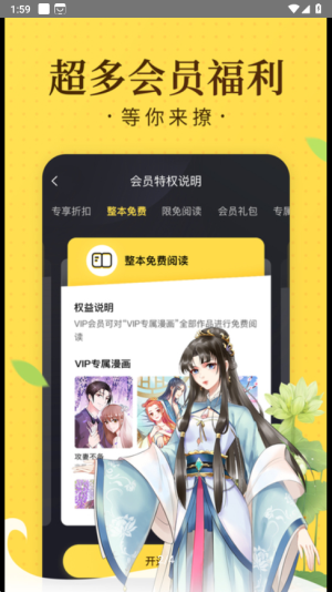 萝漫社  v1.0图2