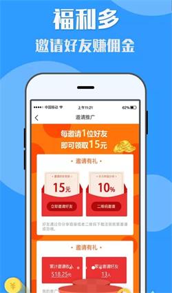 有米兼职互助  v3.43.00图1