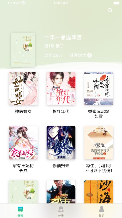 福書網(wǎng)app手機(jī)版下載