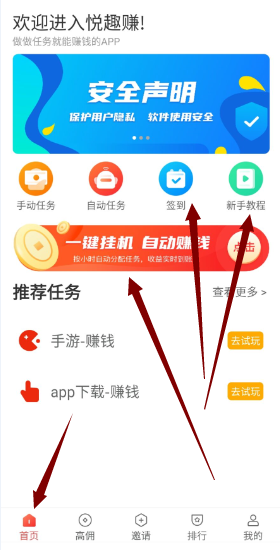 悦趣赚2023  v3.43.00图1