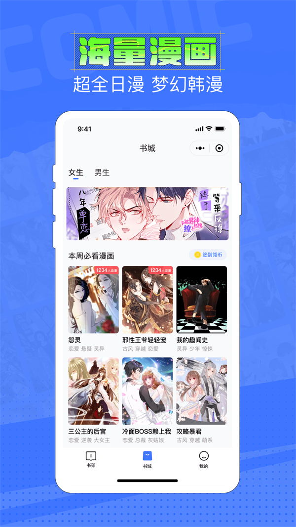 六月追漫  v1.2图1