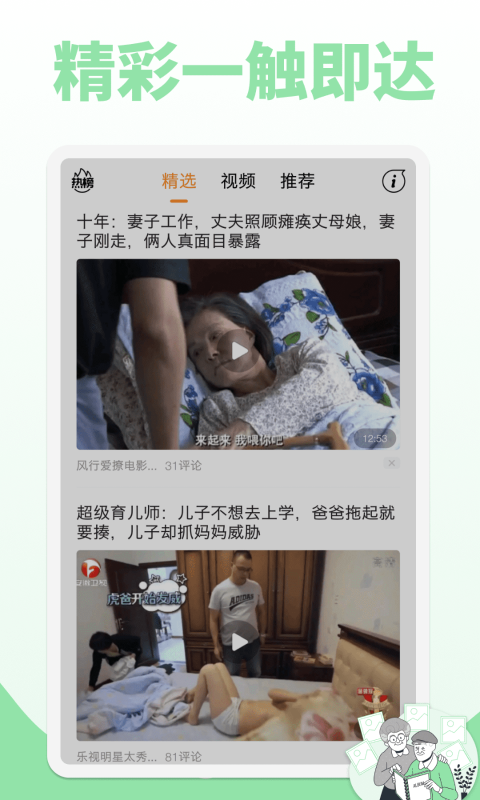 鲜视频app  v1.25图1