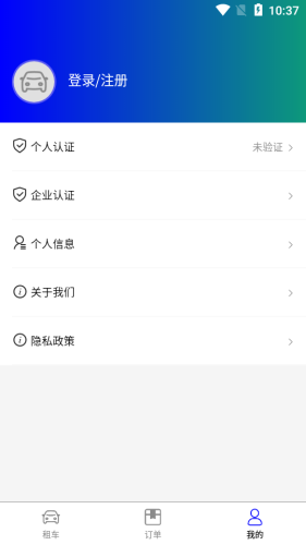 维尼出行  v1.0.7图2