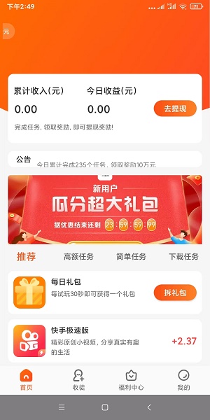 有喜有鱼207版本