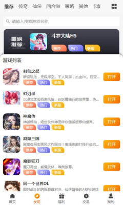 众悦手游盒子  v3.0.2图1