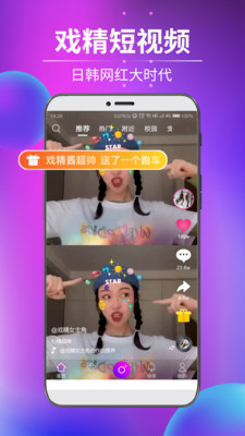 戏精短视频app  v1.0.2图3