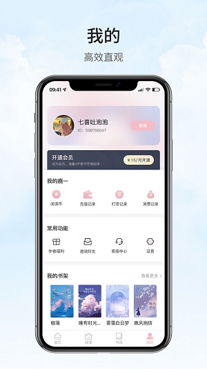 鹿一文学  v1.0.5图1