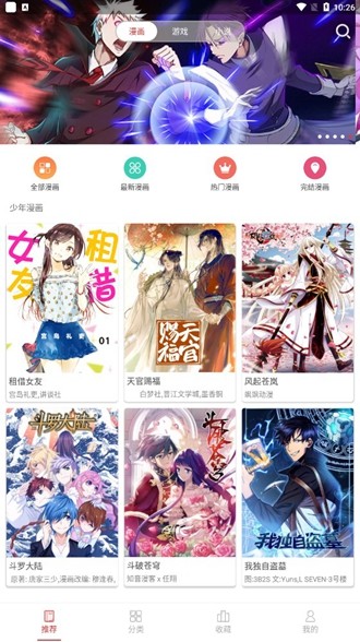 异世界主播病娇粉丝漫画  v1.1.6图2