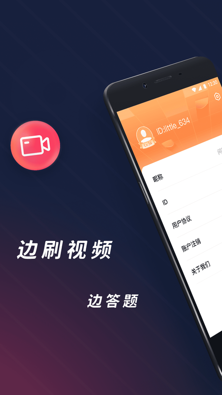 问答短视频app