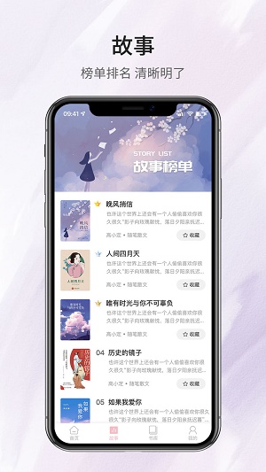 鹿一文学  v1.0.5图3