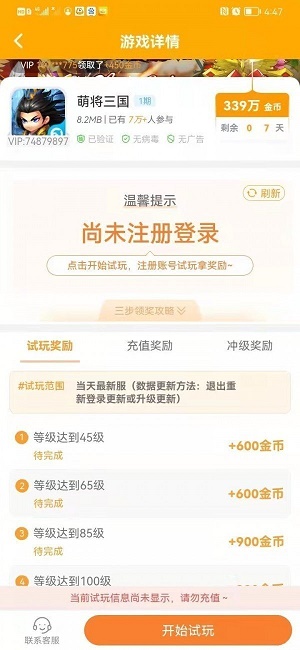 小蜜蜂试玩最新版  v3.42.03图1