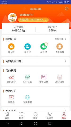 一起牛母婴平台下载最低版本  v3.5.5图3