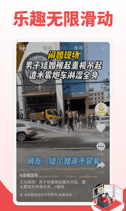 鲜视频app  v1.25图4