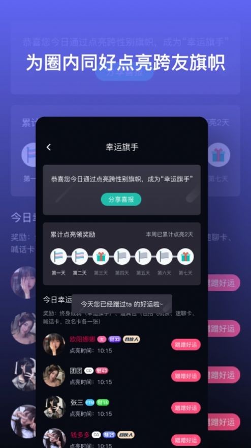 跨友app官网  v1.0.0图1