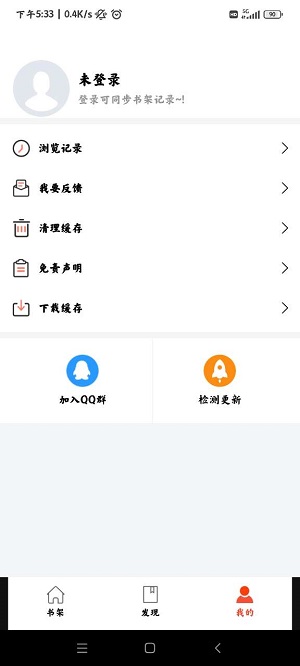 好漫屋动漫免费版  v2.0.0图3