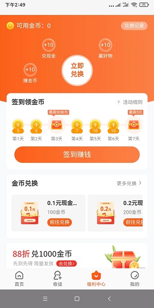 有喜有鱼207版本  v1.1图3