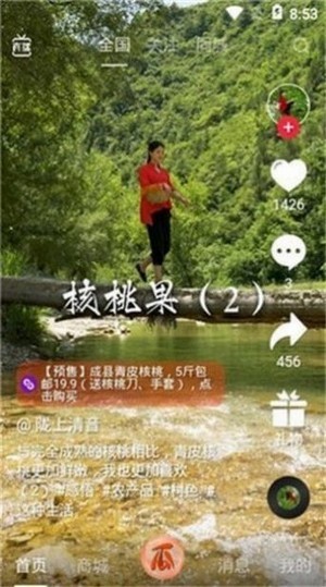 七喜短视频红包  v1.0图2