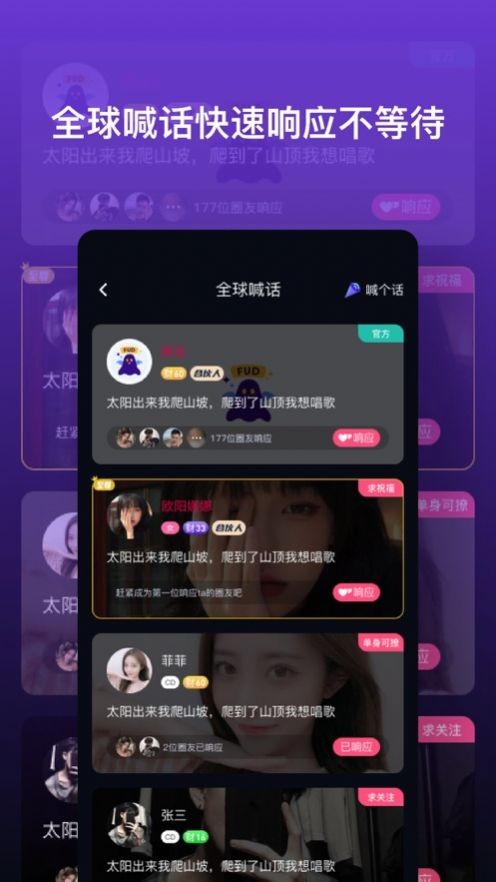 跨友app官网  v1.0.0图3