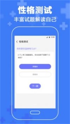 抑郁症心理app