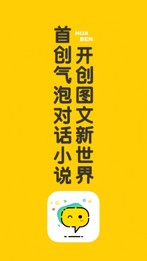 话本小说下载安装APP  v6.30.0图3