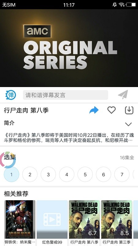 今日美剧官网免费下载  v1.5.4图1