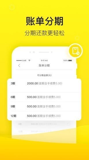 锦鲤贷款app  v1.0.0图2