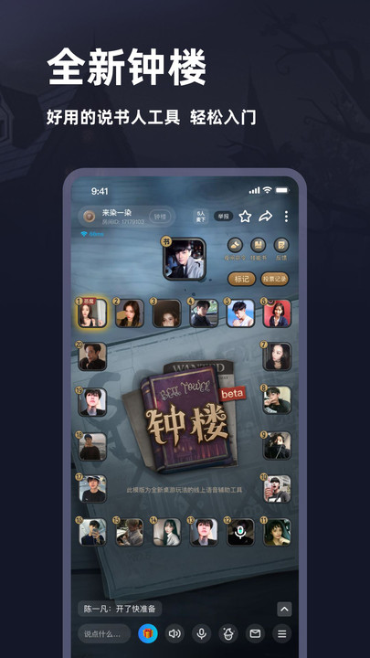 谜境下载  v2.110图1