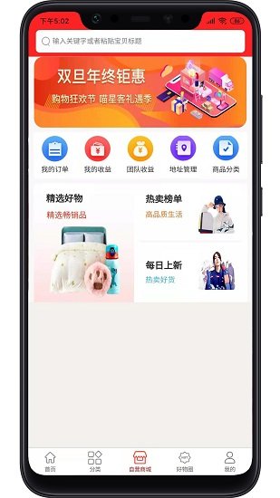 喵星客  v1.3.7图2