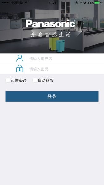 松下服務  v1.0.0.5圖3