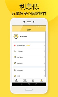 金猪有福贷款最新版  v3.5.3图3