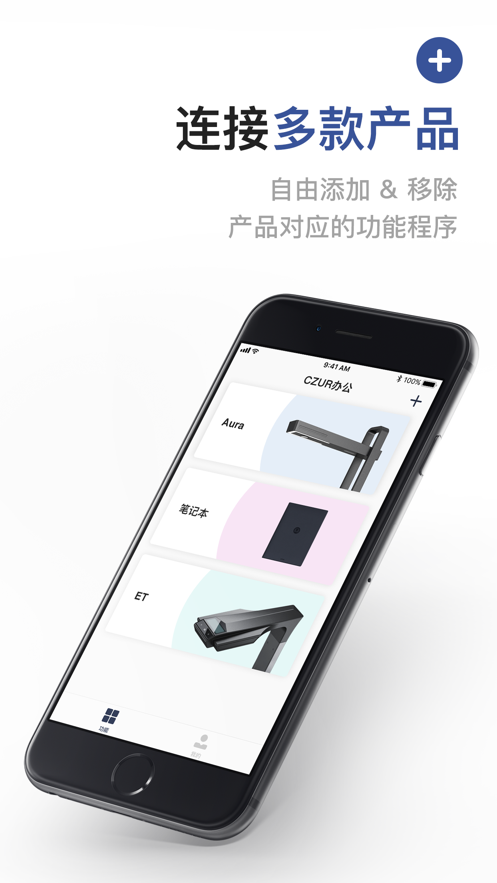 成者CZUR  v2.3.236图2