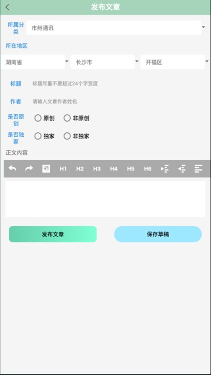 小興云