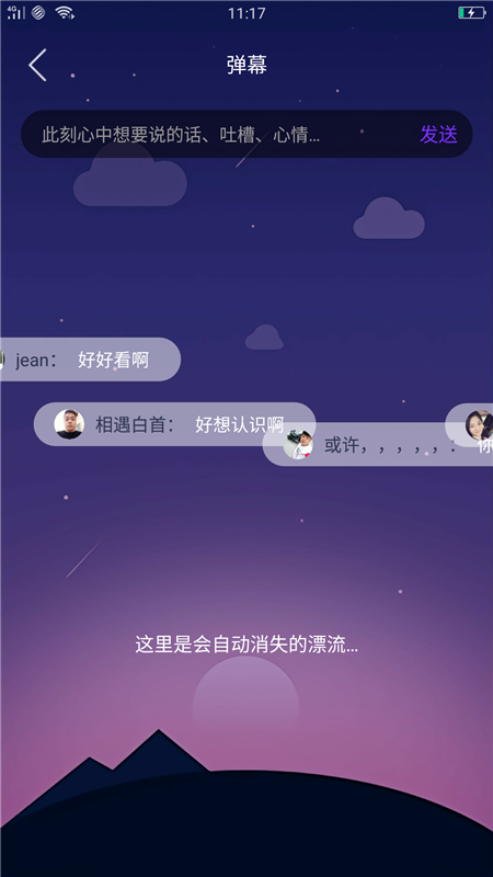 心暖暖视频app  v1.0.0图2