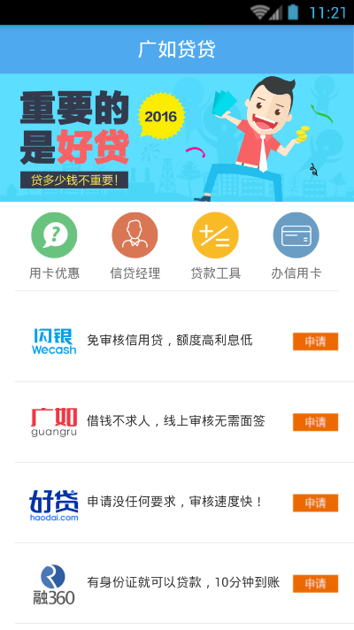 梦想贷下载  v3.5.3图1