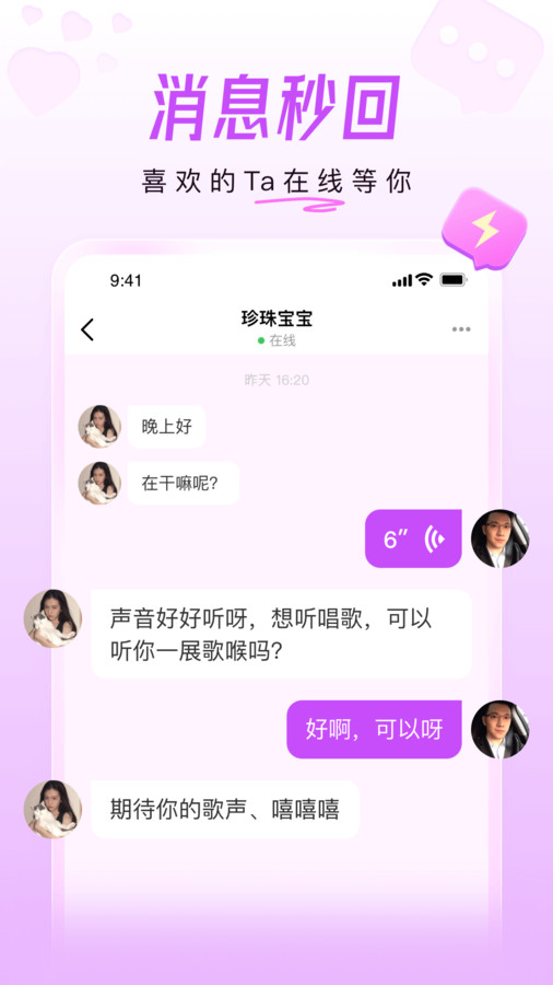 美好相亲下载  v1.0.2图3