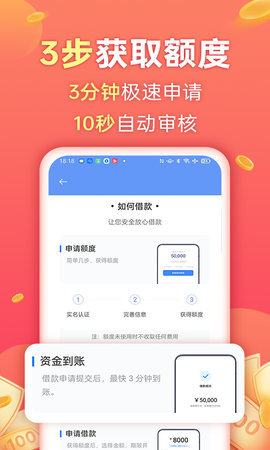 金源宝贷款2023  v3.0.0图3